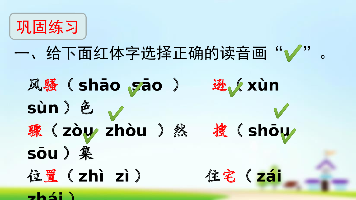 第三单元复习.pptx 第6页