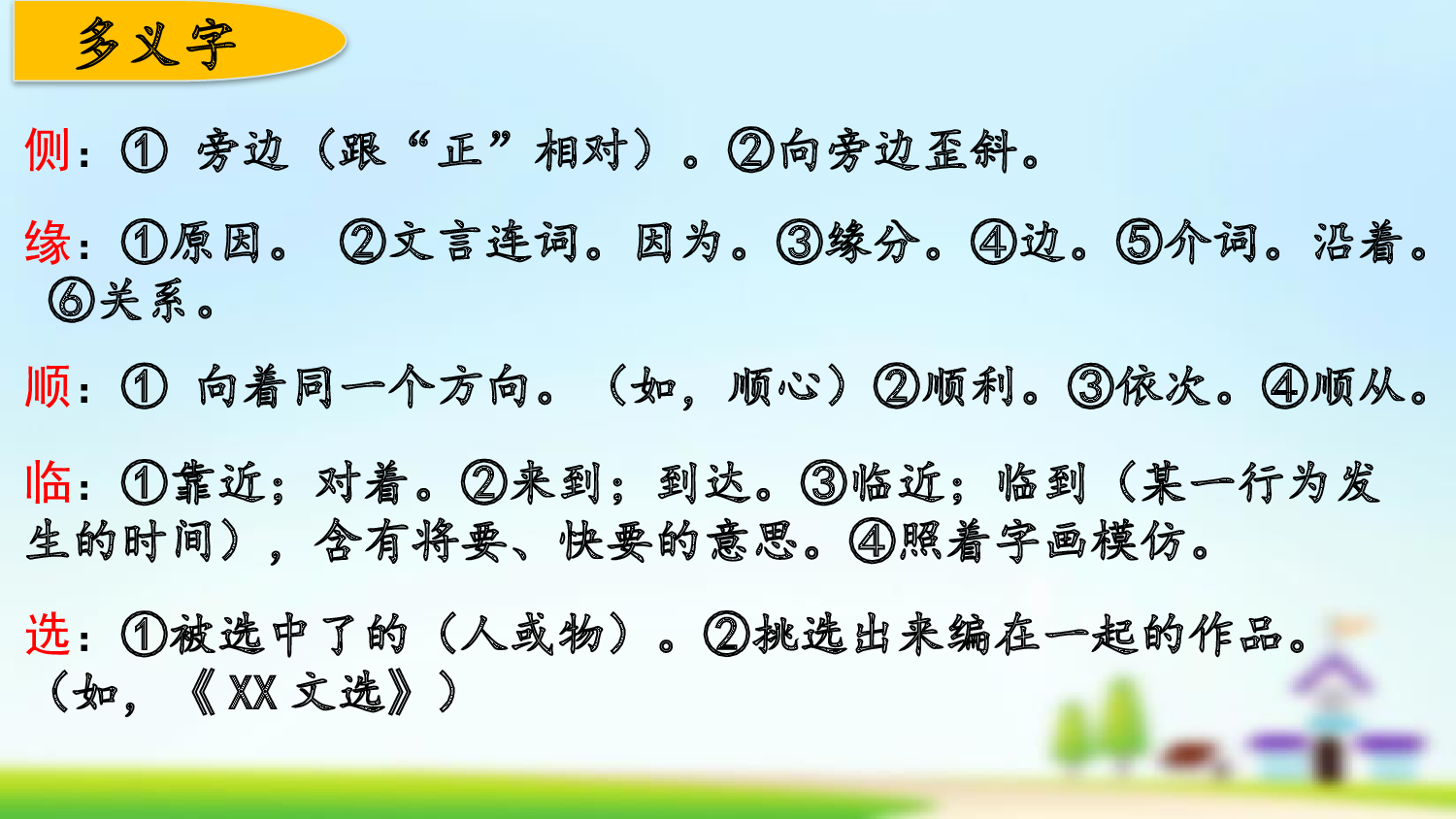 第三单元复习.pptx 第5页