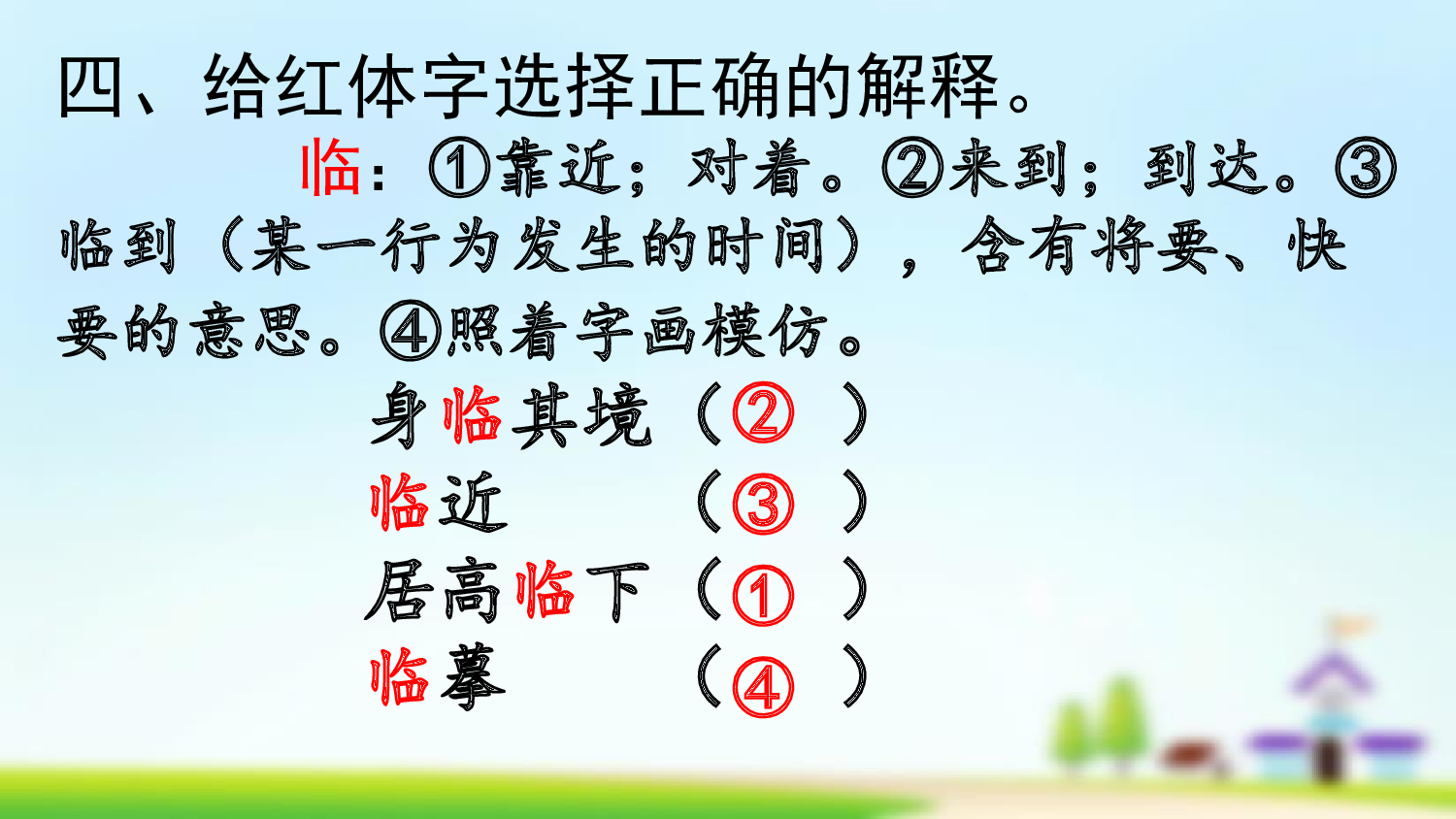 第三单元复习.pptx 第9页