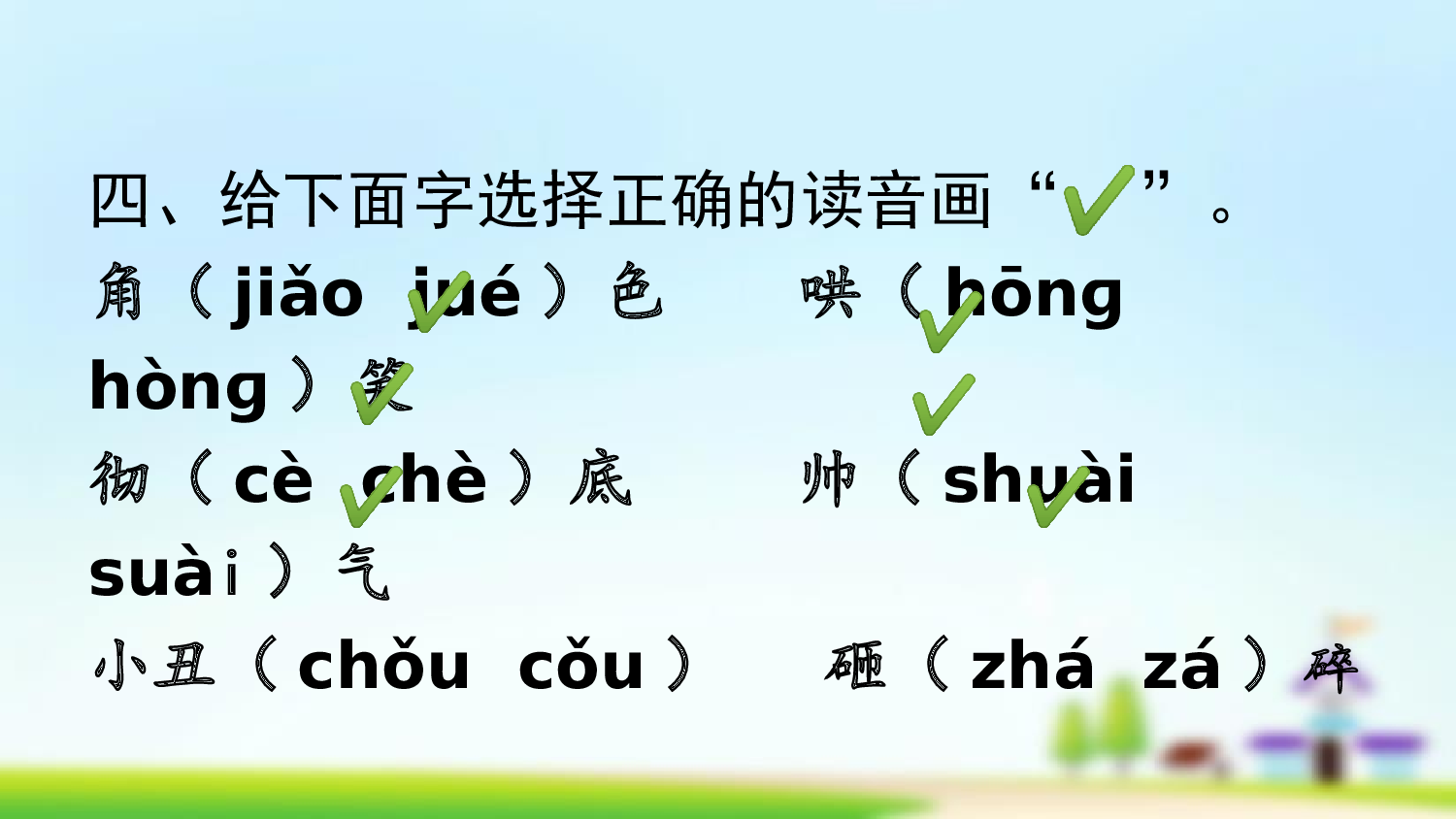 第六单元复习.pptx 第10页