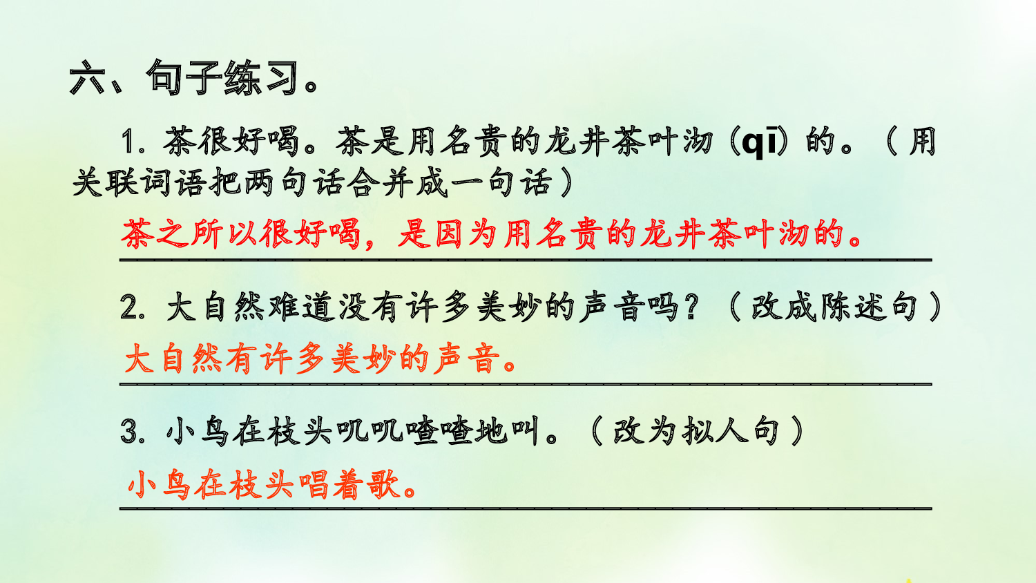 专项10：综合练习课件.pptx 第8页