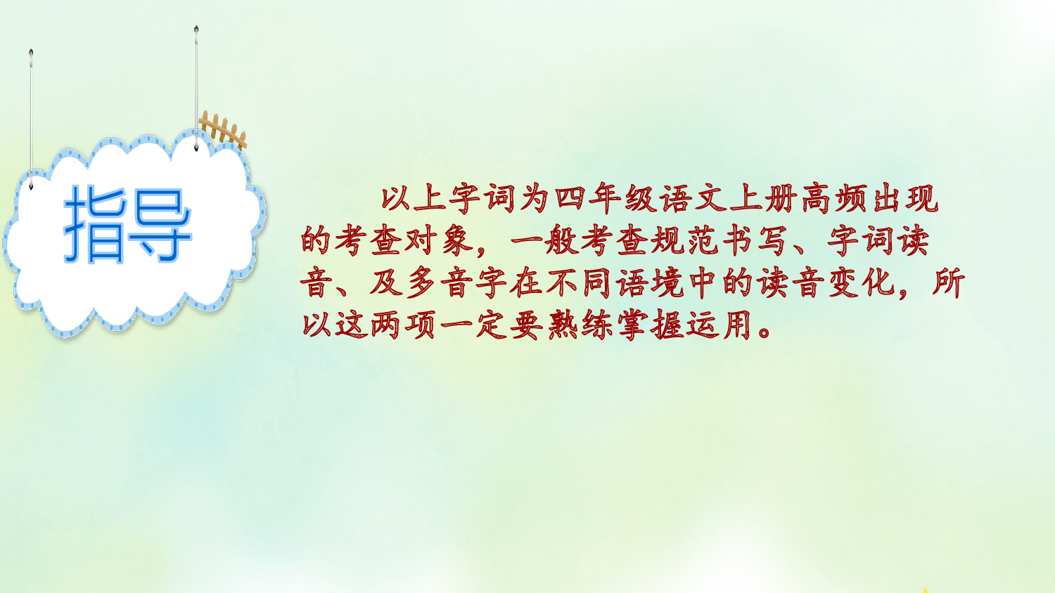 专项10：综合练习课件.pptx 第4页