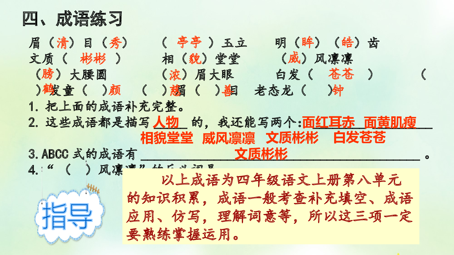 专项10：综合练习课件.pptx 第6页