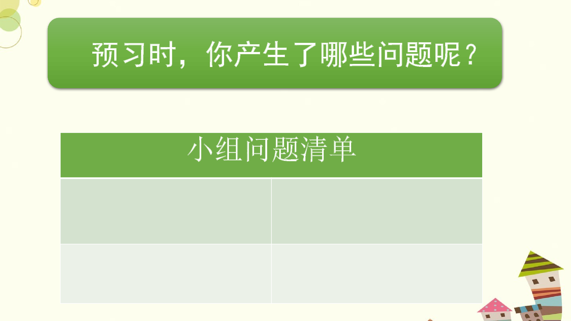 蝙蝠和雷达 第一课时.pptx 第7页