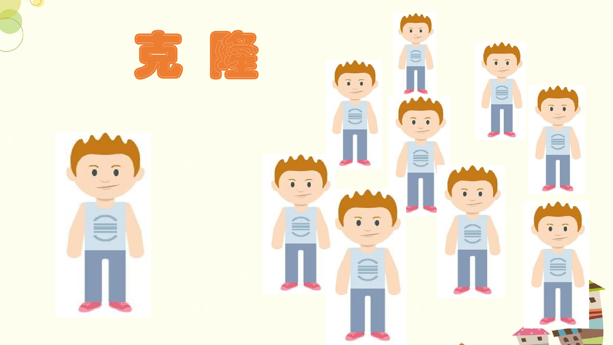 蝙蝠和雷达 第一课时.pptx 第3页