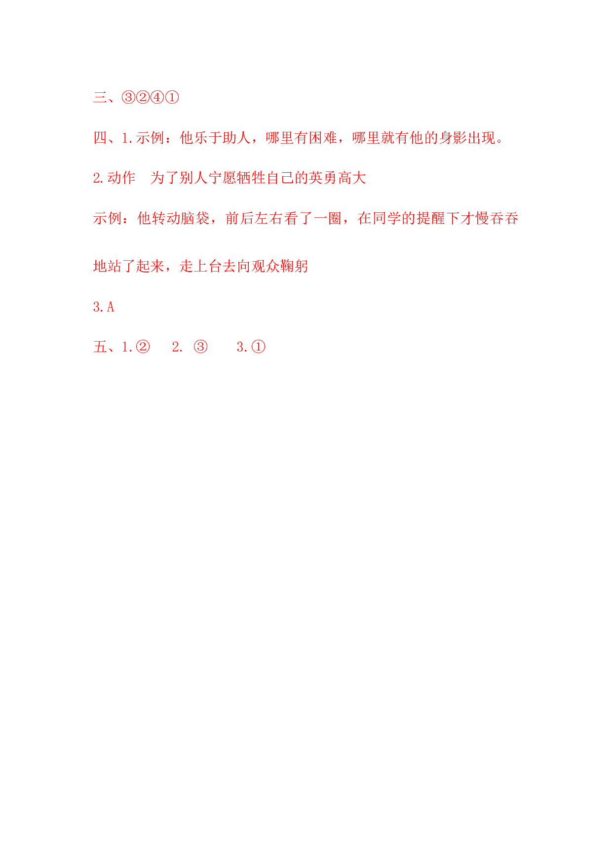 四年级下册语文试题-第七单元句子专项测试卷  （含答案）人教统编版.docx 第8页