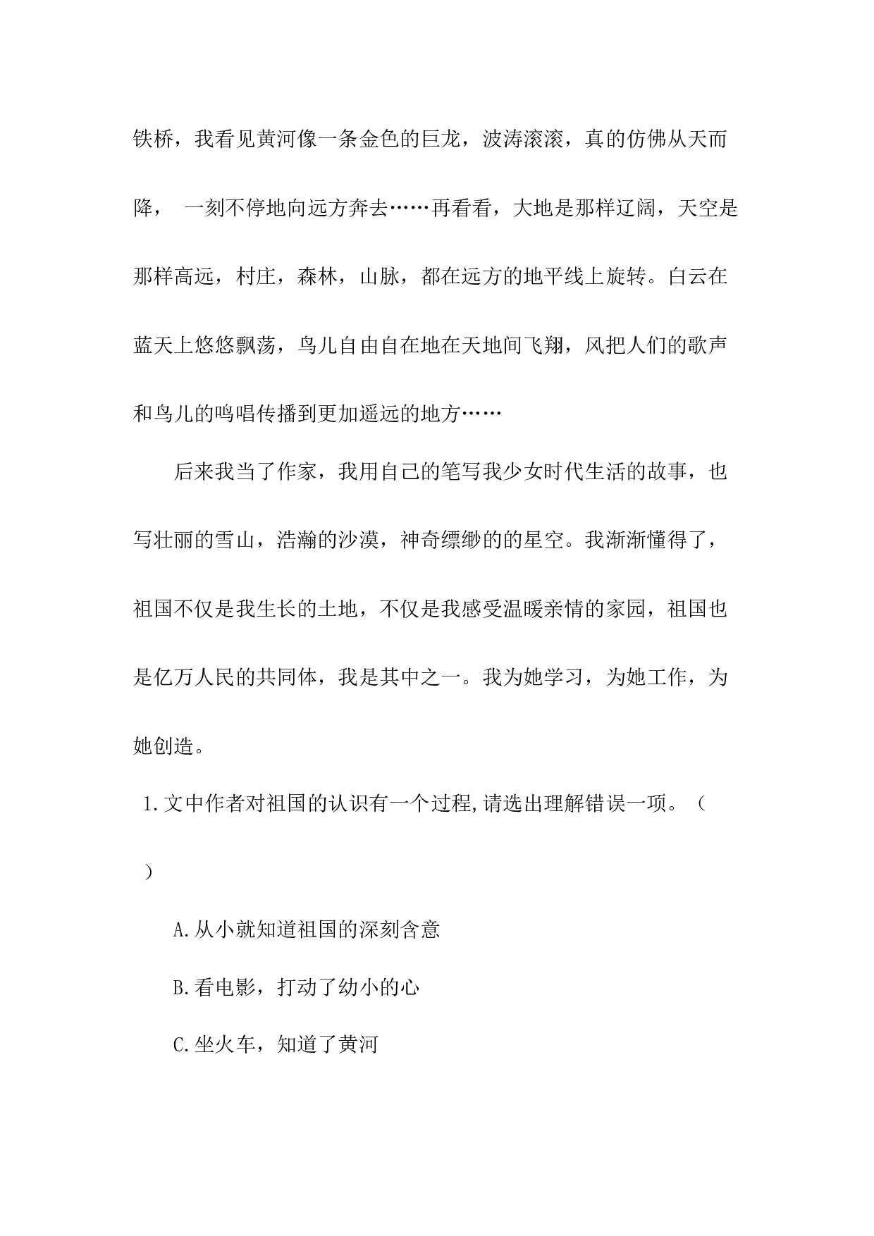 四年级下册语文试题-第七单元课外阅读专项测试卷  （含答案）人教统编版&middot;.docx 第5页