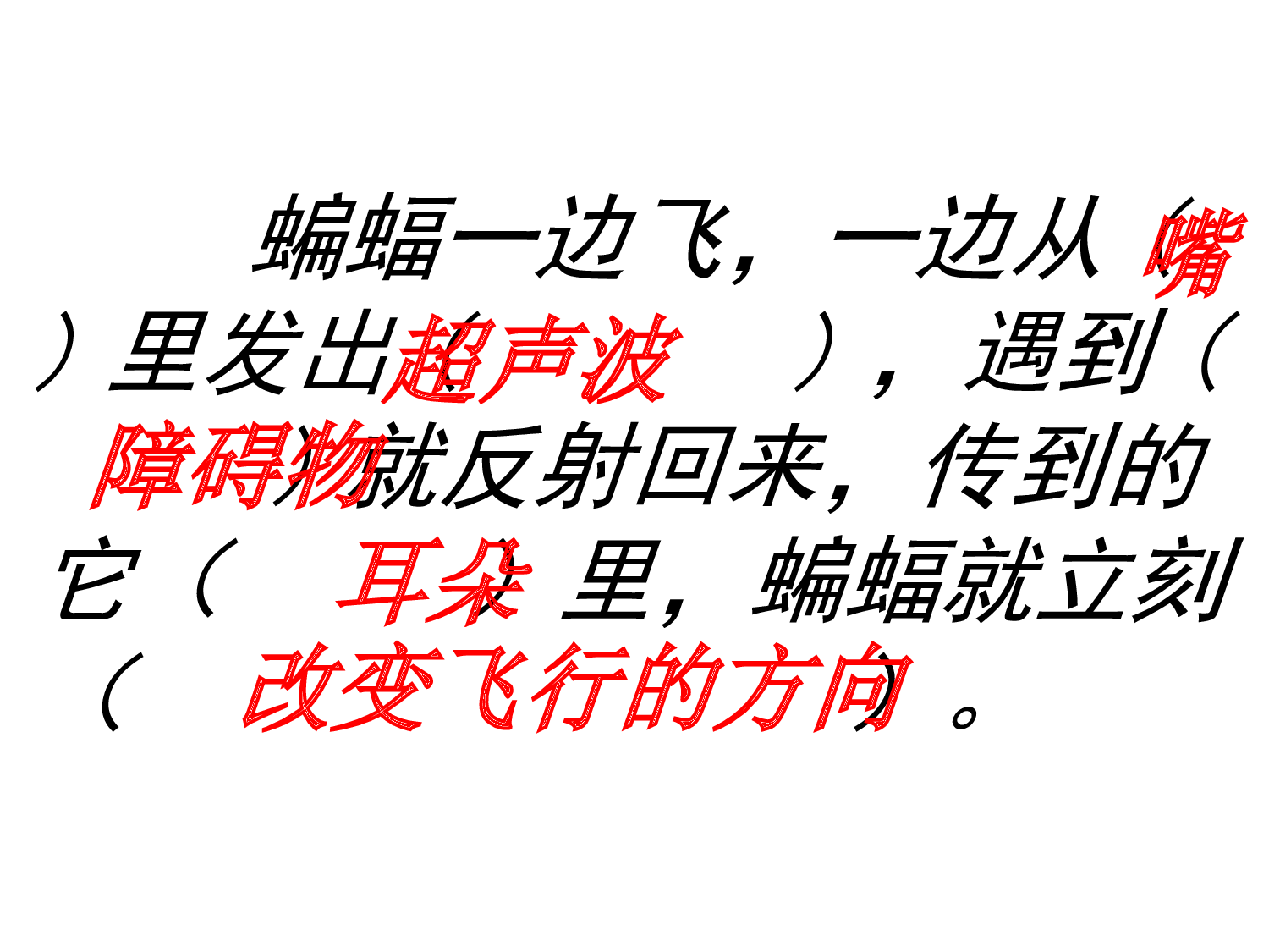 蝙蝠和雷达.ppt 第6页