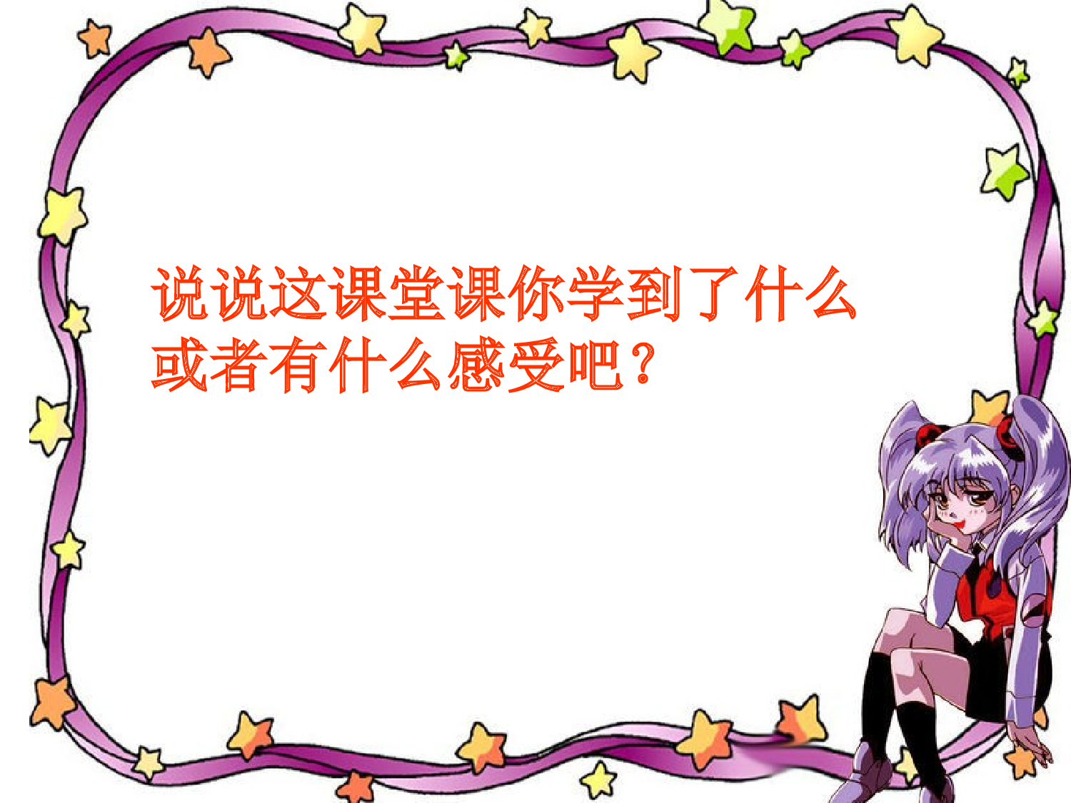 蝙蝠和雷达课件.ppt 第9页