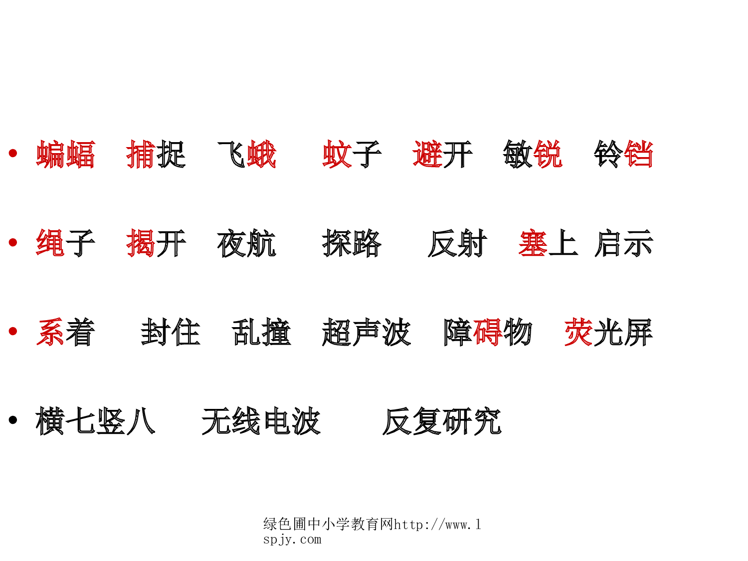 PPT.ppt 第4页