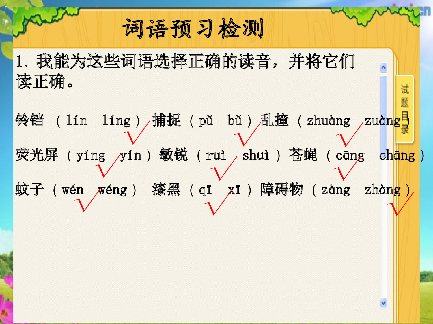 蝙蝠和雷达#桐庐县实验小学祝艳#.ppt 第2页