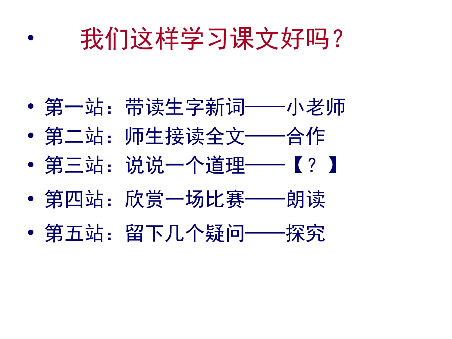《纪昌学射》湖南省许小丽老师&mdash;部级优课.ppt 第2页