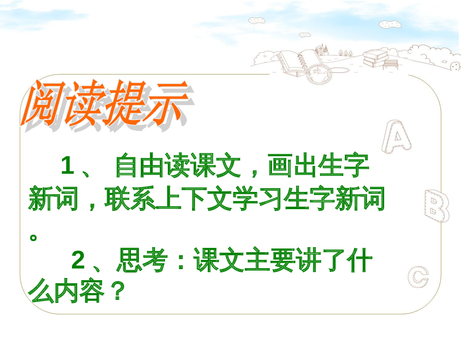 蝙蝠和雷达.ppt 第4页