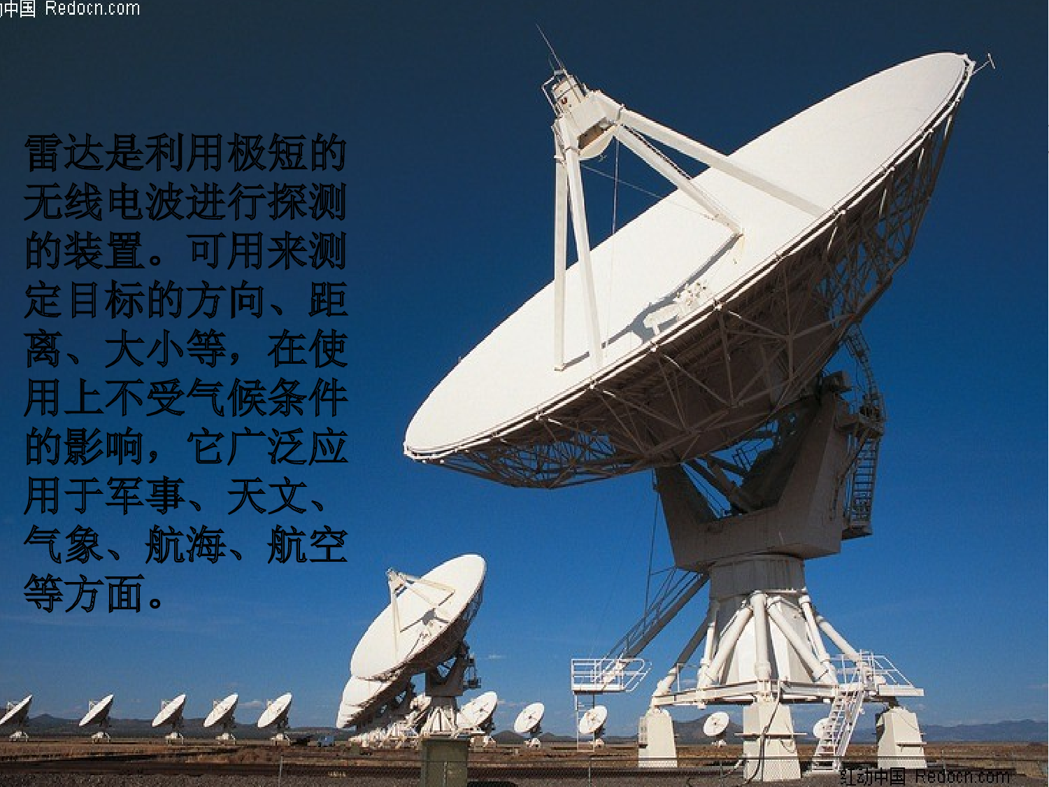 蝙蝠和雷达.ppt 第3页