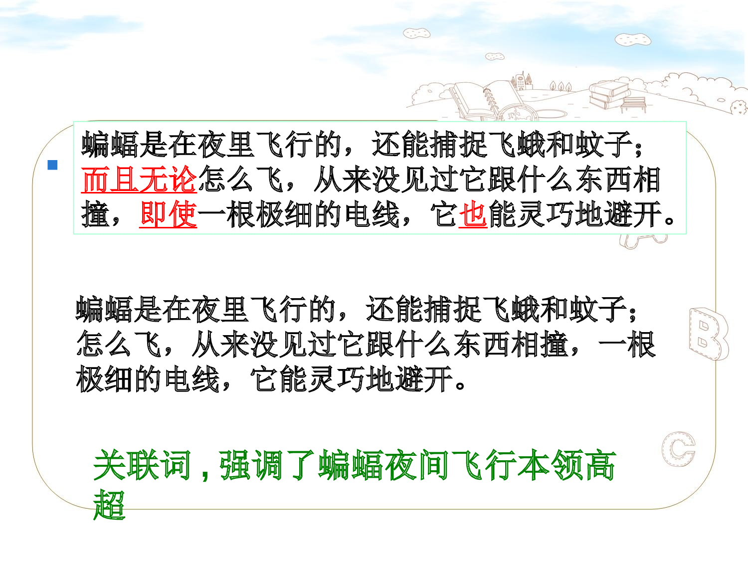 蝙蝠和雷达.ppt 第9页