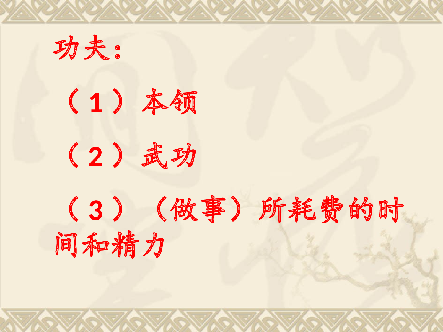 四年级下册《纪昌学射》.ppt 第10页