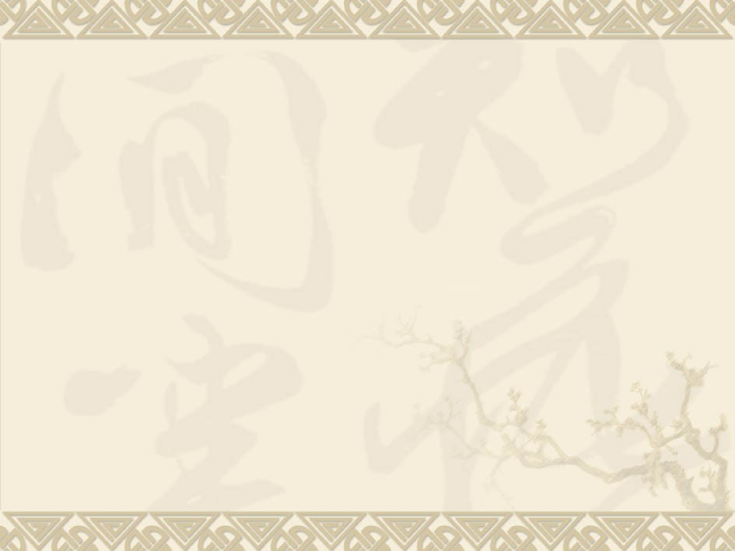 四年级下册《纪昌学射》.ppt 第6页