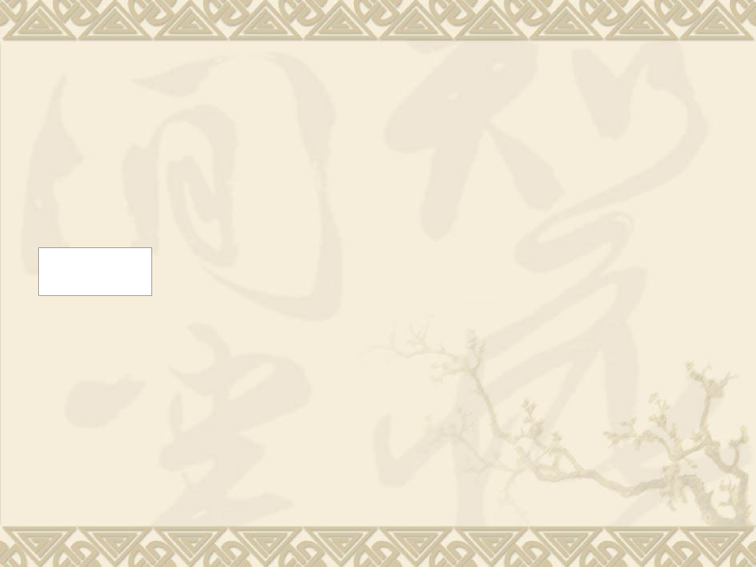 四年级下册《纪昌学射》.ppt 第9页