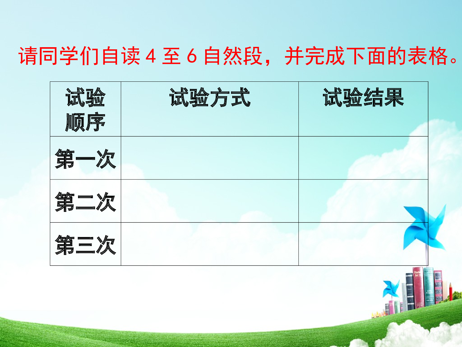 蝙蝠和雷达      第二课时.ppt 第8页
