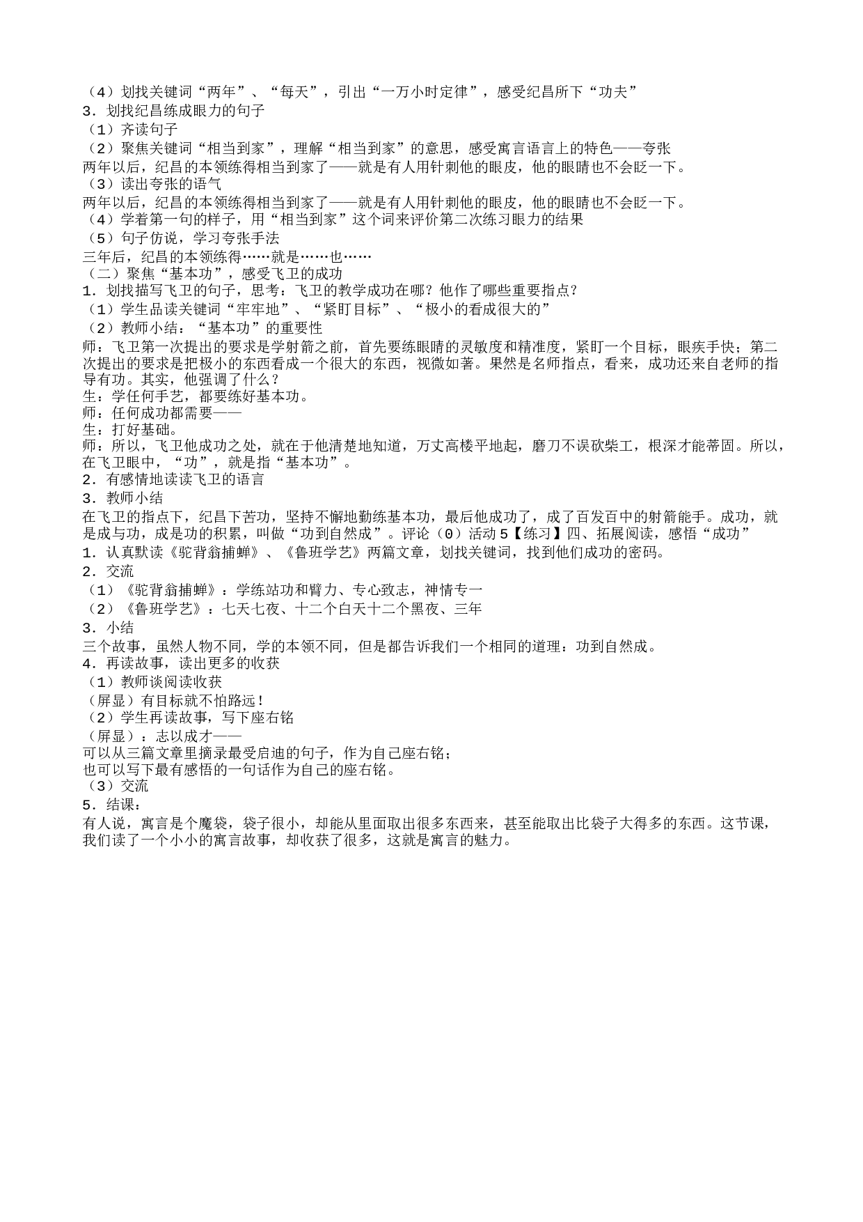 教学设计.txt 第2页