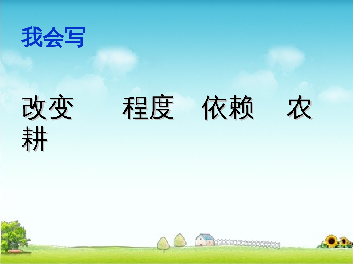 【课件】付佳《呼风唤雨的世纪》课件.ppt 第5页