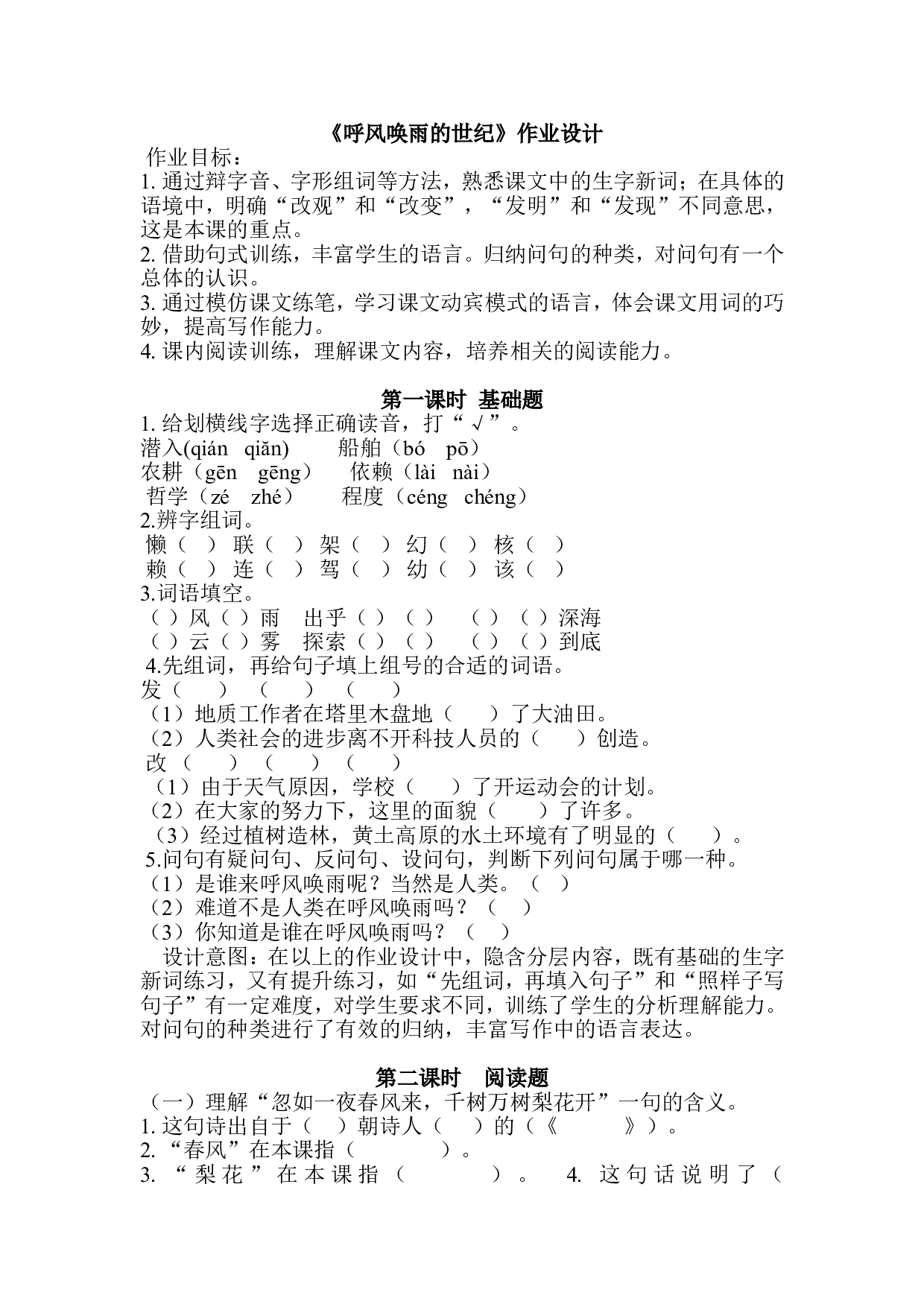 【作业】作业.doc 第1页