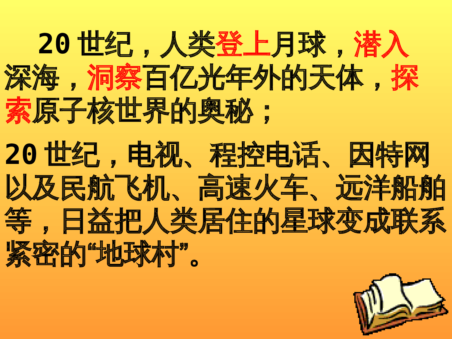 【课件】课件.ppt 第4页