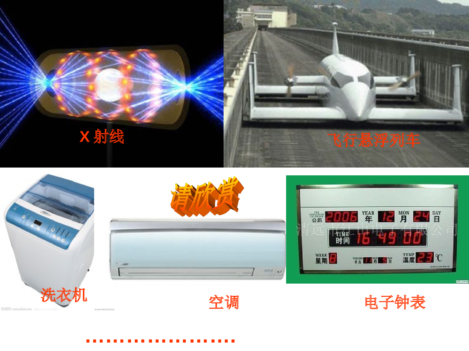 【课件】课件.ppt 第6页