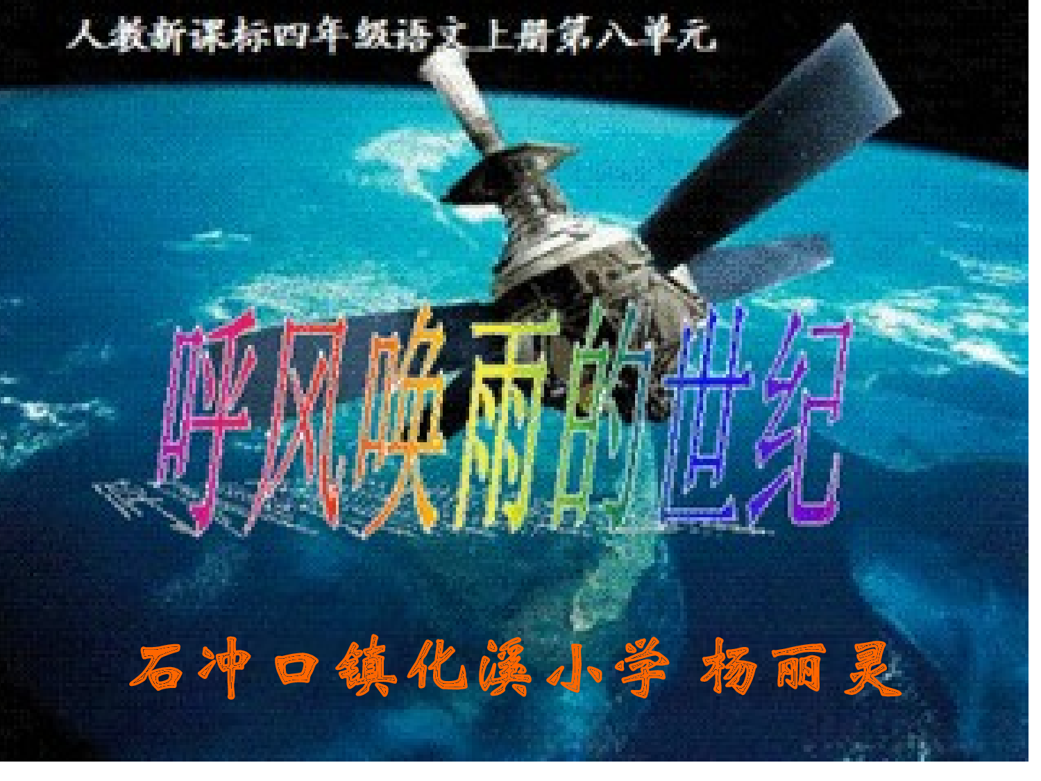 【课件】课件.ppt 第1页