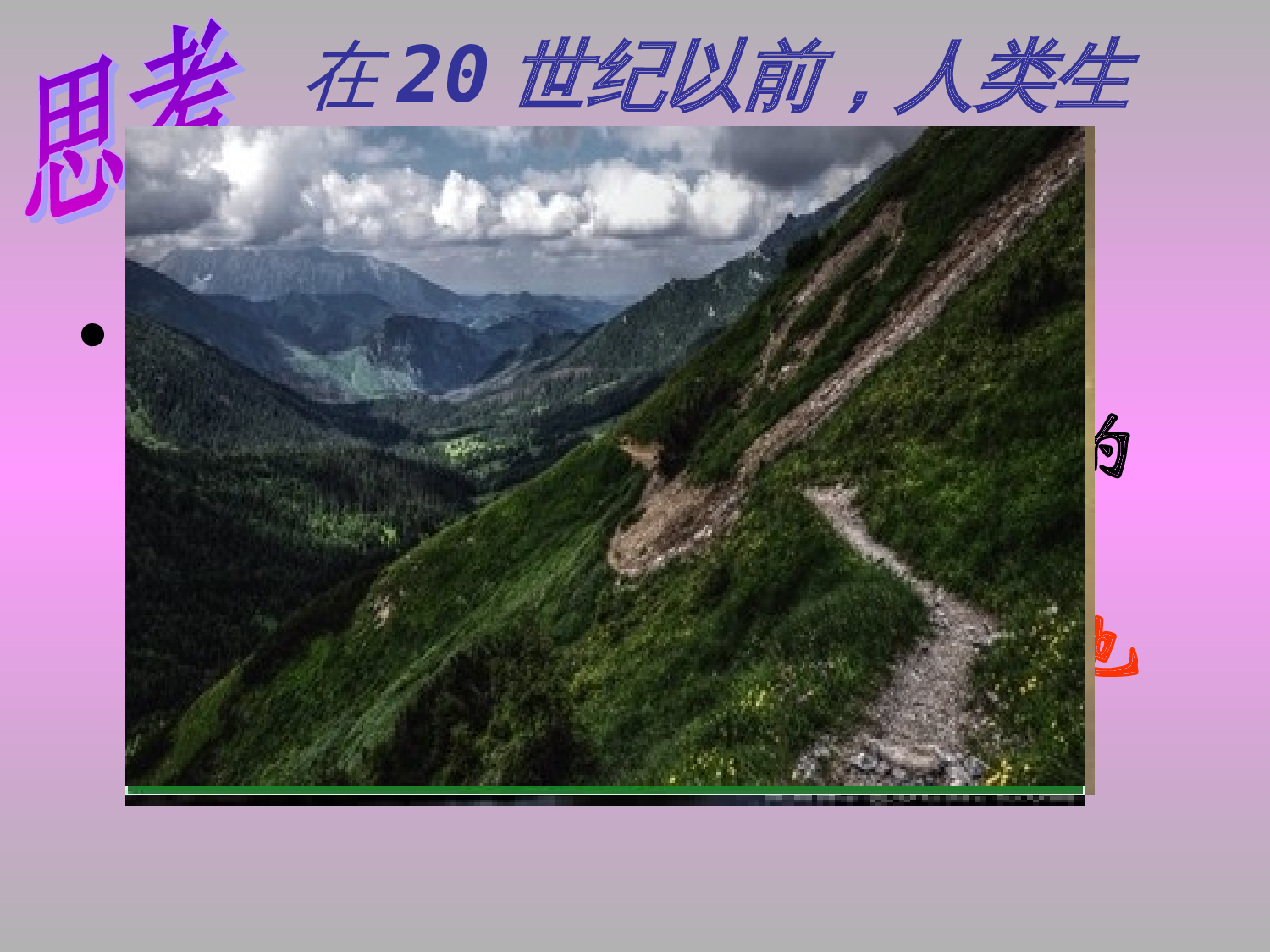 【课件】课件.ppt 第7页