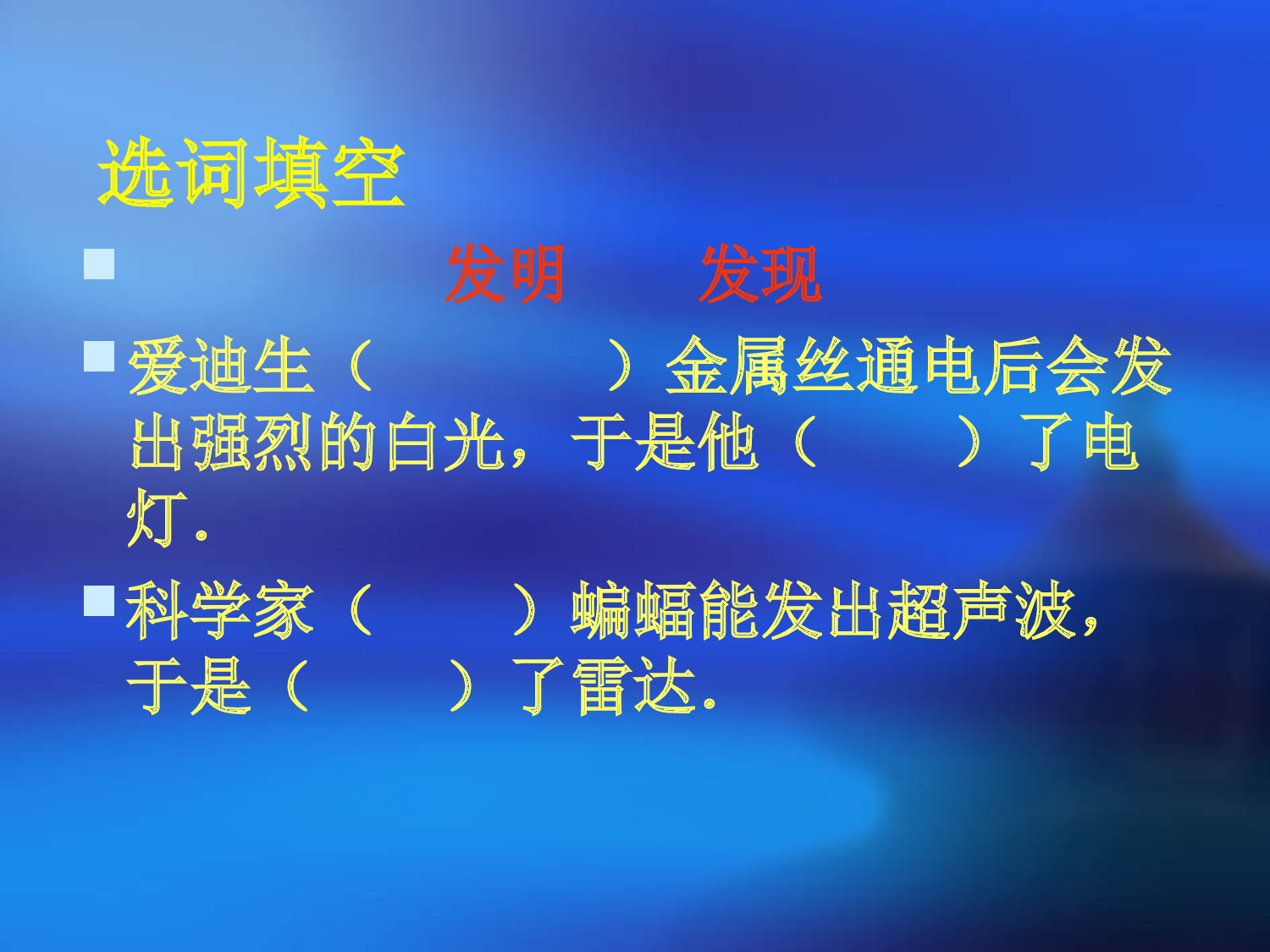 【课件】呼风唤雨的世纪.ppt 第7页