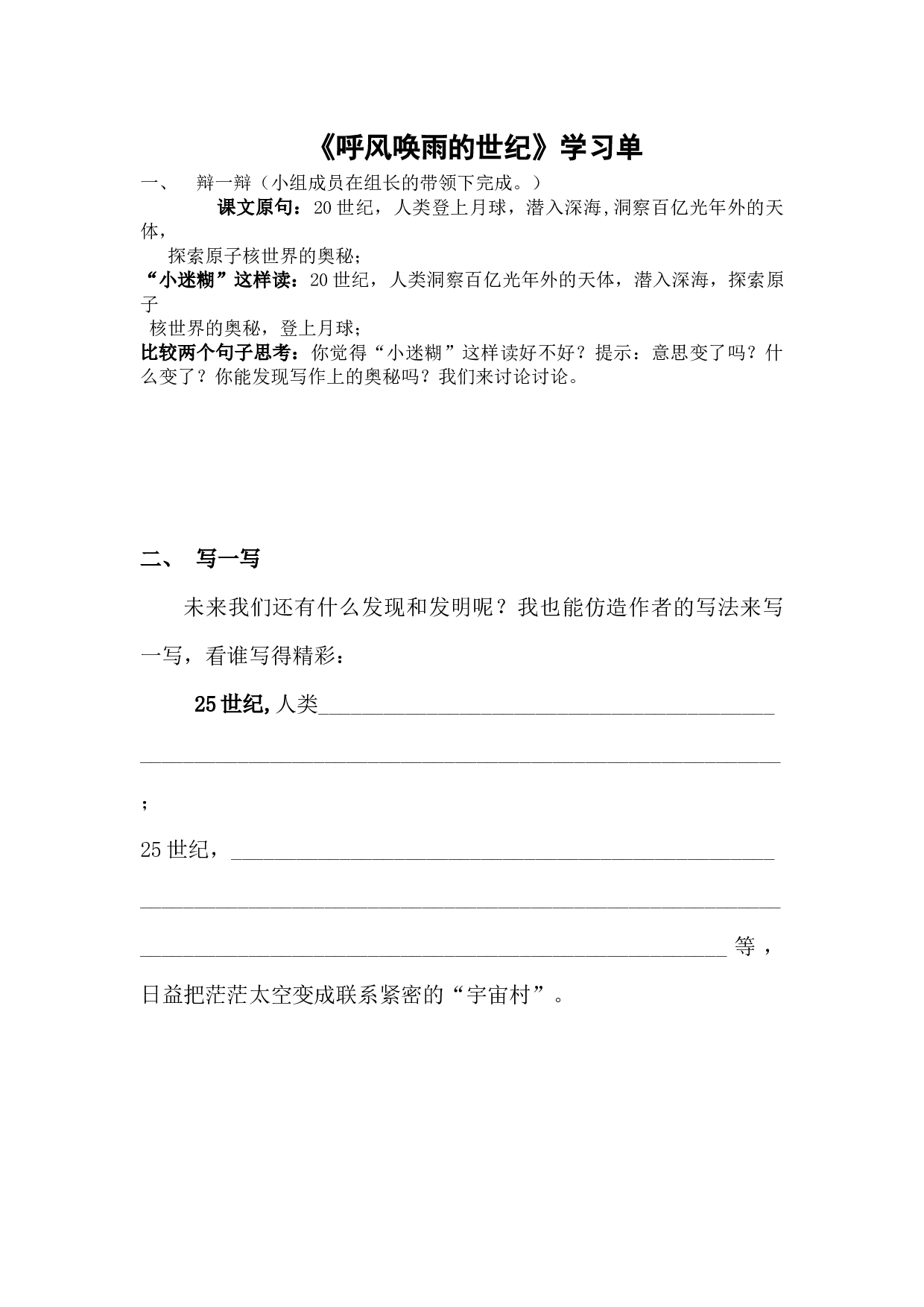 【素材】先学导航.docx 第1页