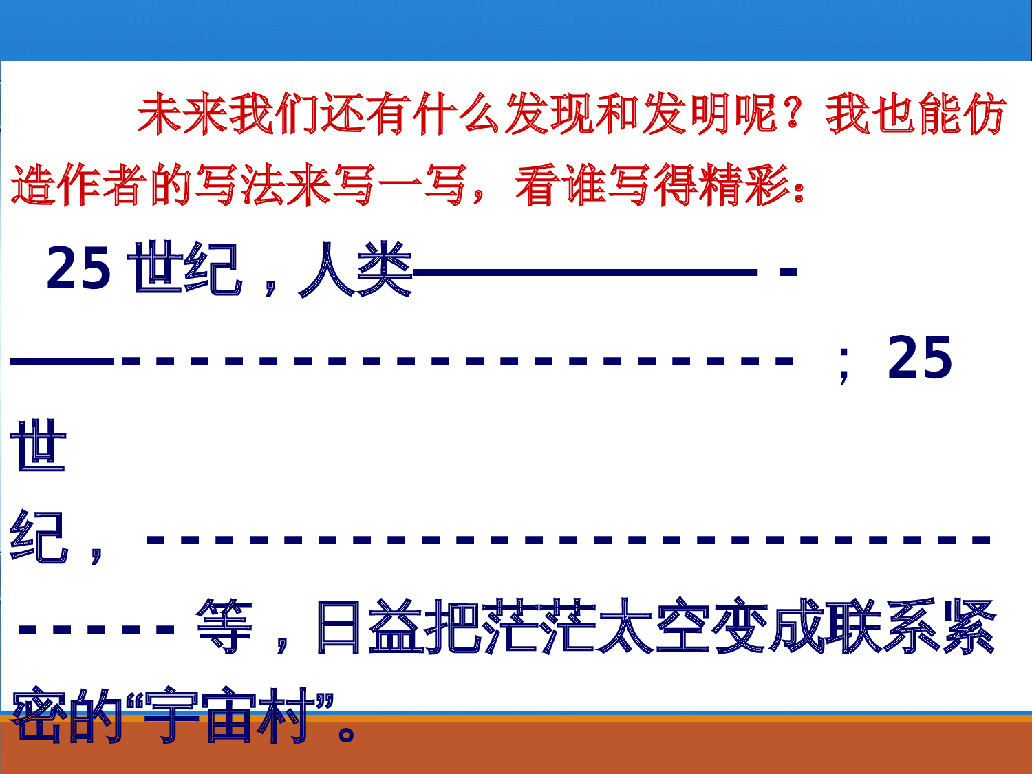 【课件】钟华伟《呼风唤雨的世纪》课件.ppt 第10页