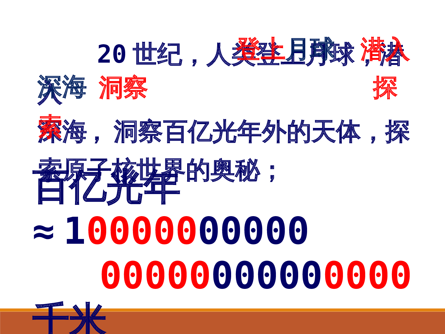 【课件】钟华伟《呼风唤雨的世纪》课件.ppt 第5页