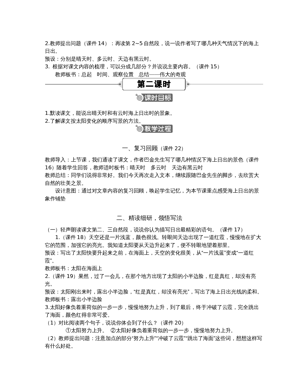 四下第五、六单元.docx 第5页