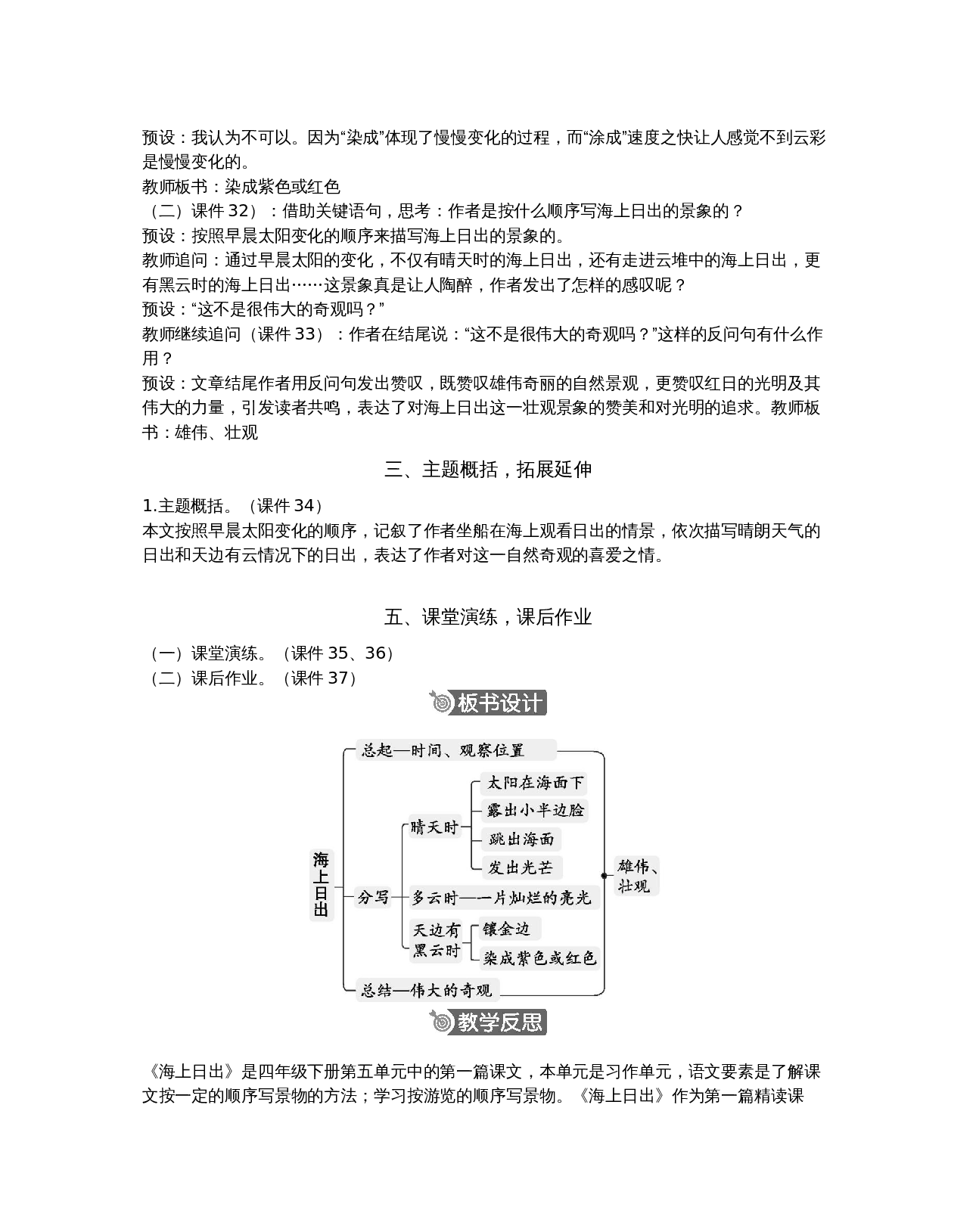 四下第五、六单元.docx 第7页