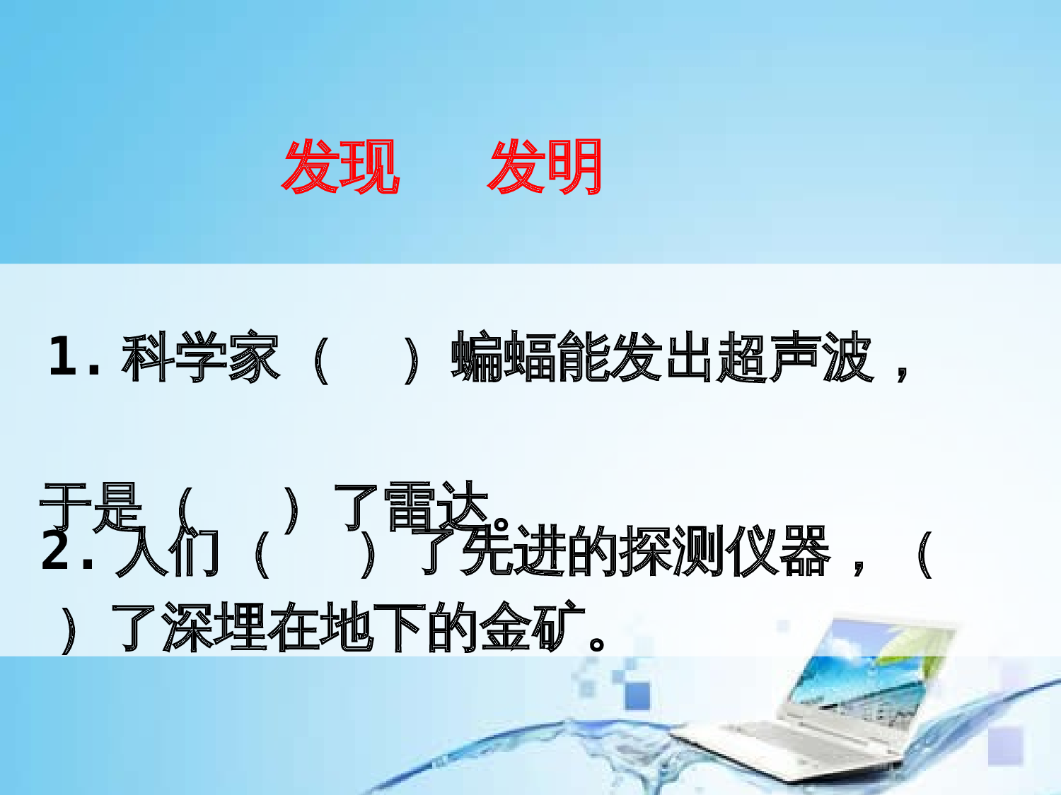 【课件】《呼风唤雨的世纪》.ppt 第9页