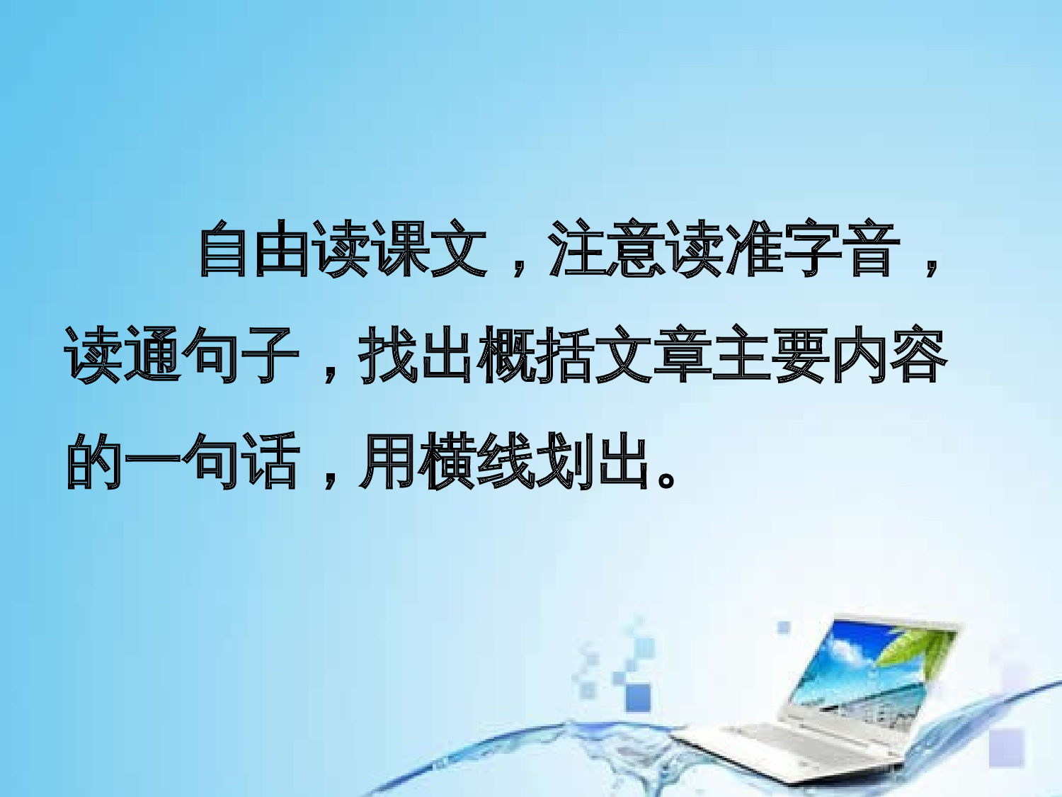 【课件】《呼风唤雨的世纪》.ppt 第3页