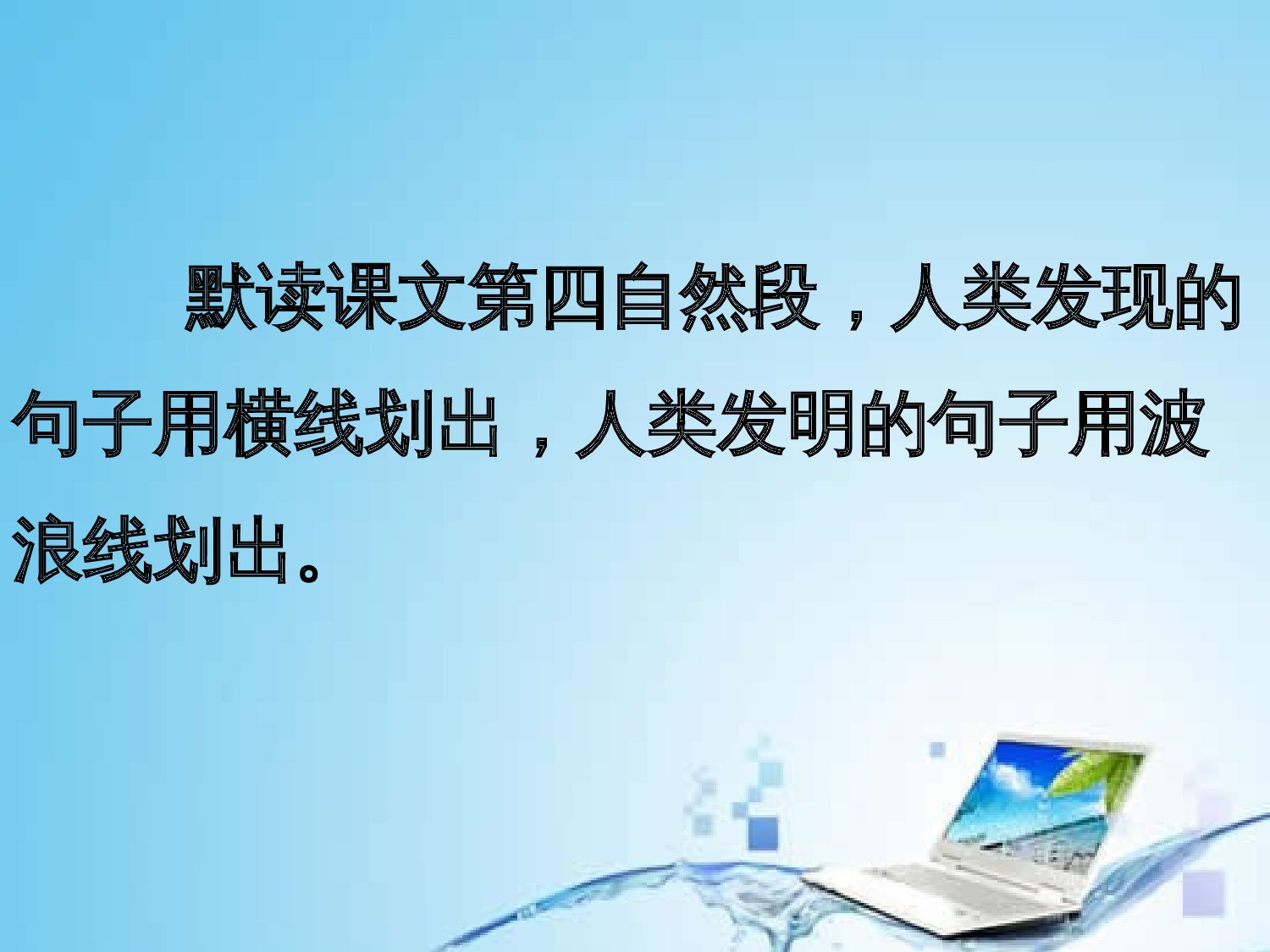 【课件】《呼风唤雨的世纪》.ppt 第10页