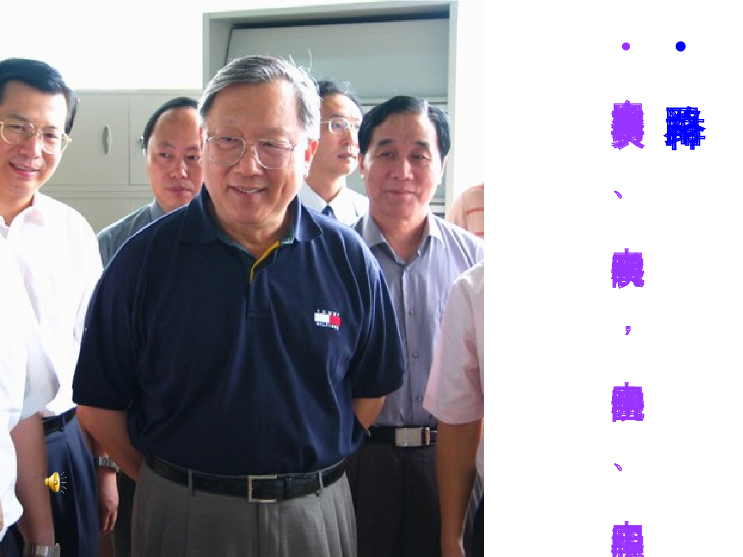 【课件】人教小学语文四上《呼风唤雨的世纪》  塔城市第六小学薛玉娥.ppt 第1页