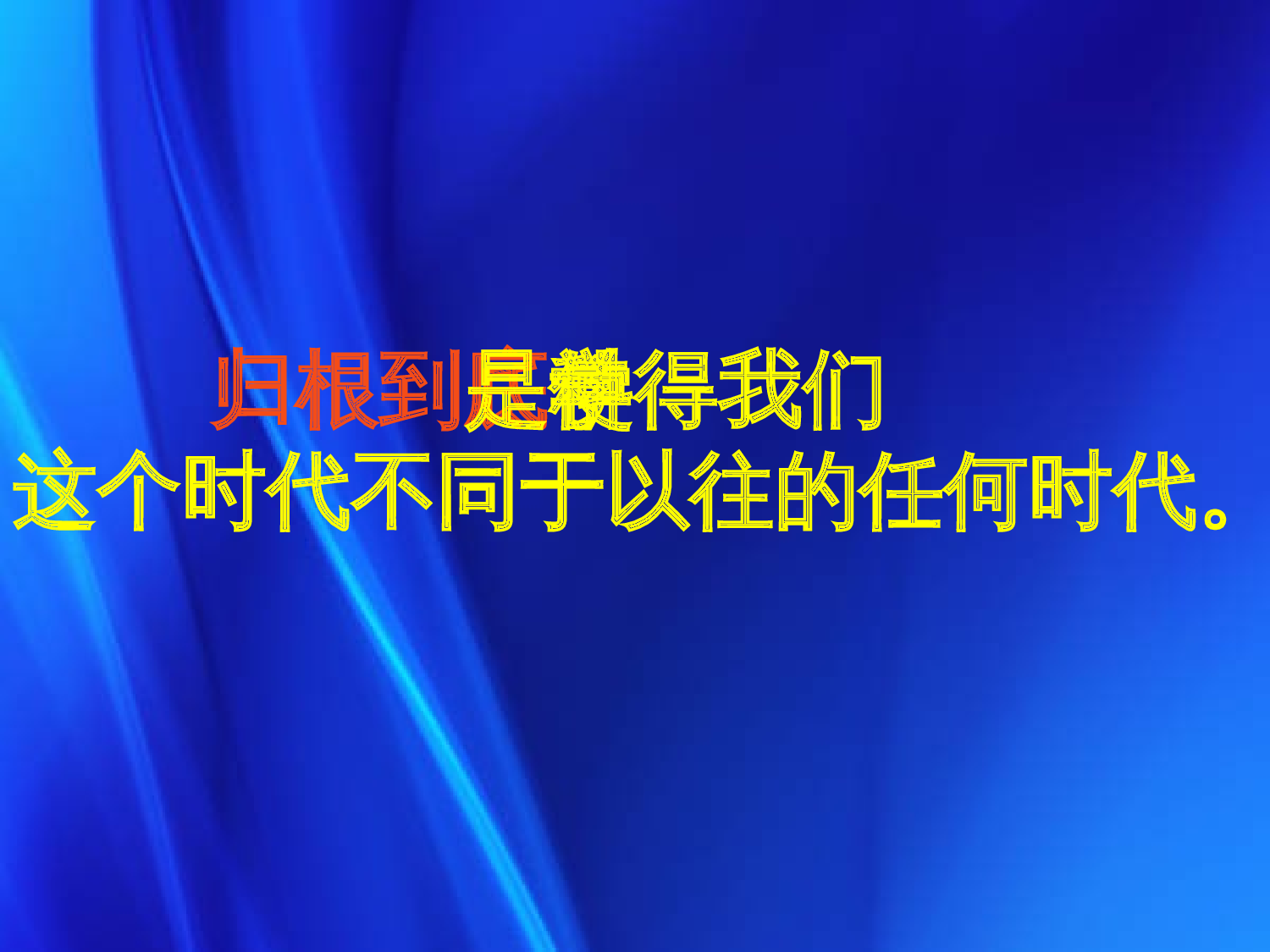 【课件】人教小学语文四上《呼风唤雨的世纪》  塔城市第六小学薛玉娥.ppt 第4页