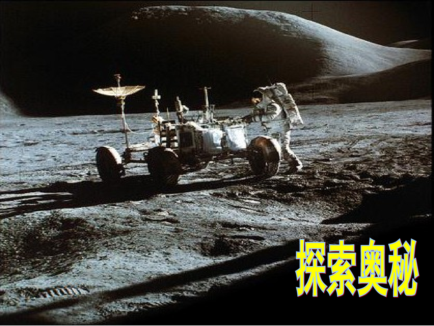 【课件】人教小学语文四上《呼风唤雨的世纪》  塔城市第六小学薛玉娥.ppt 第10页