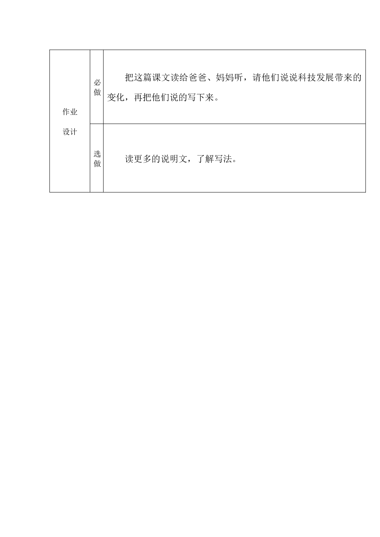 【作业】29课.docx 第1页