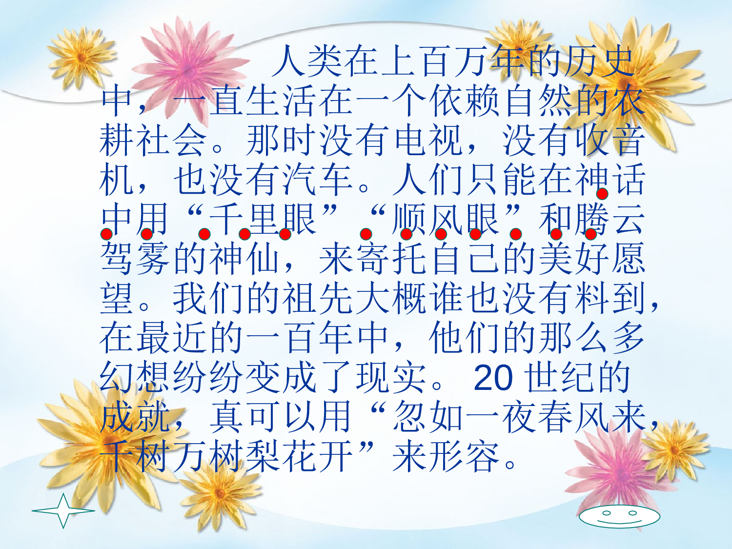 【课件】29.ppt 第9页