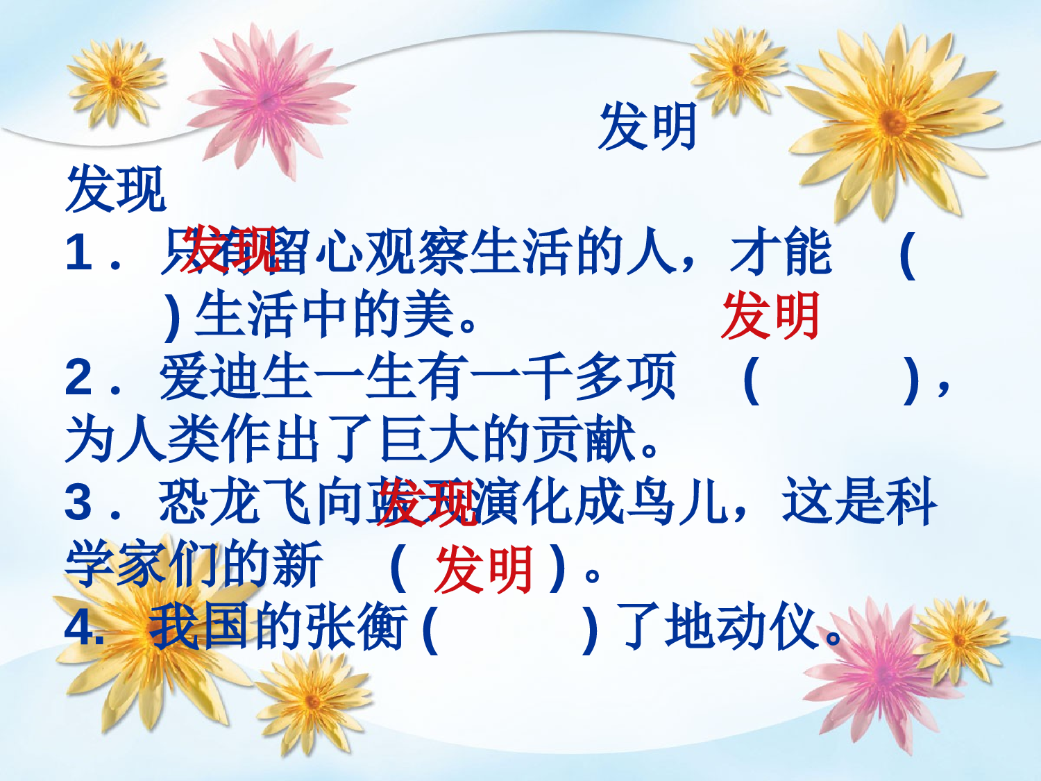 【课件】29.ppt 第3页