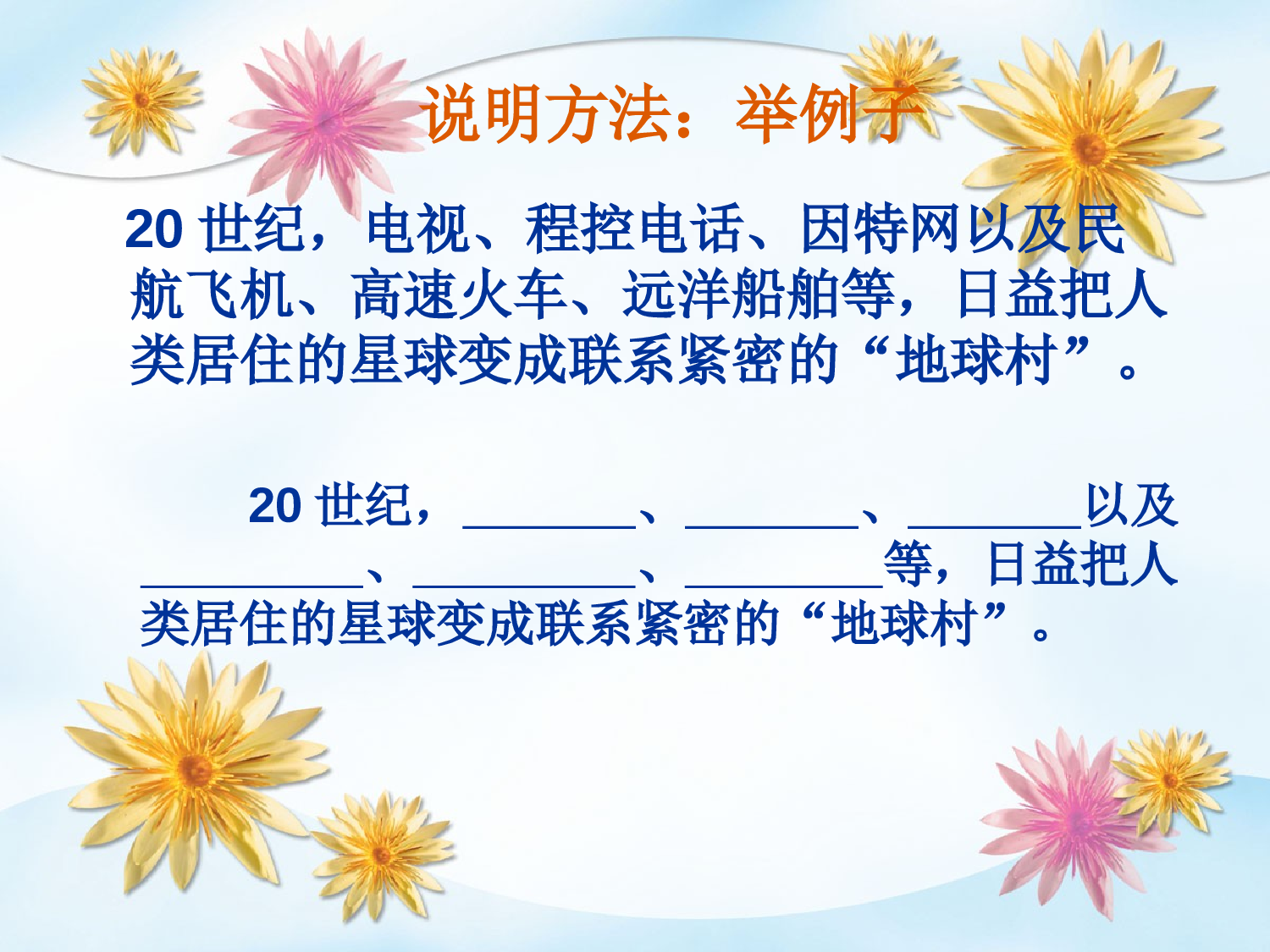 【课件】29.ppt 第7页