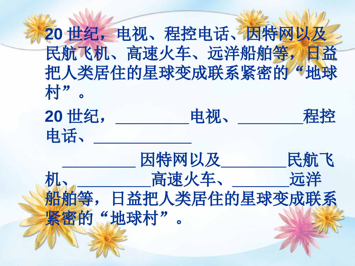 【课件】29.ppt 第8页