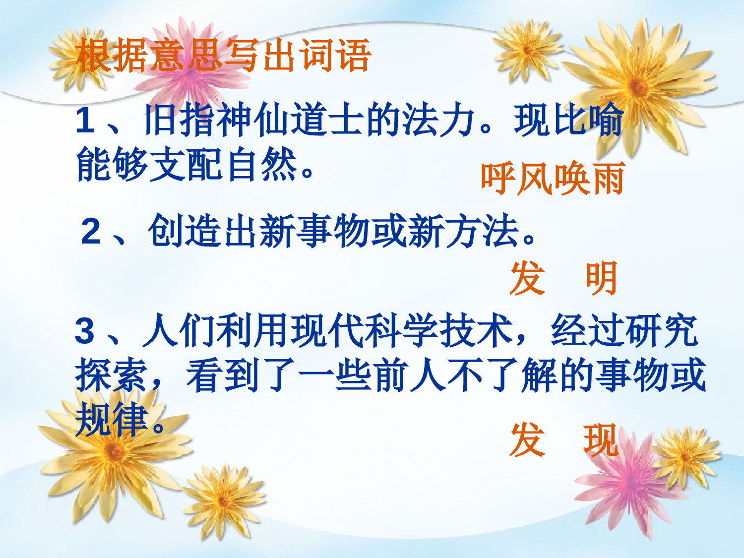 【课件】29.ppt 第2页