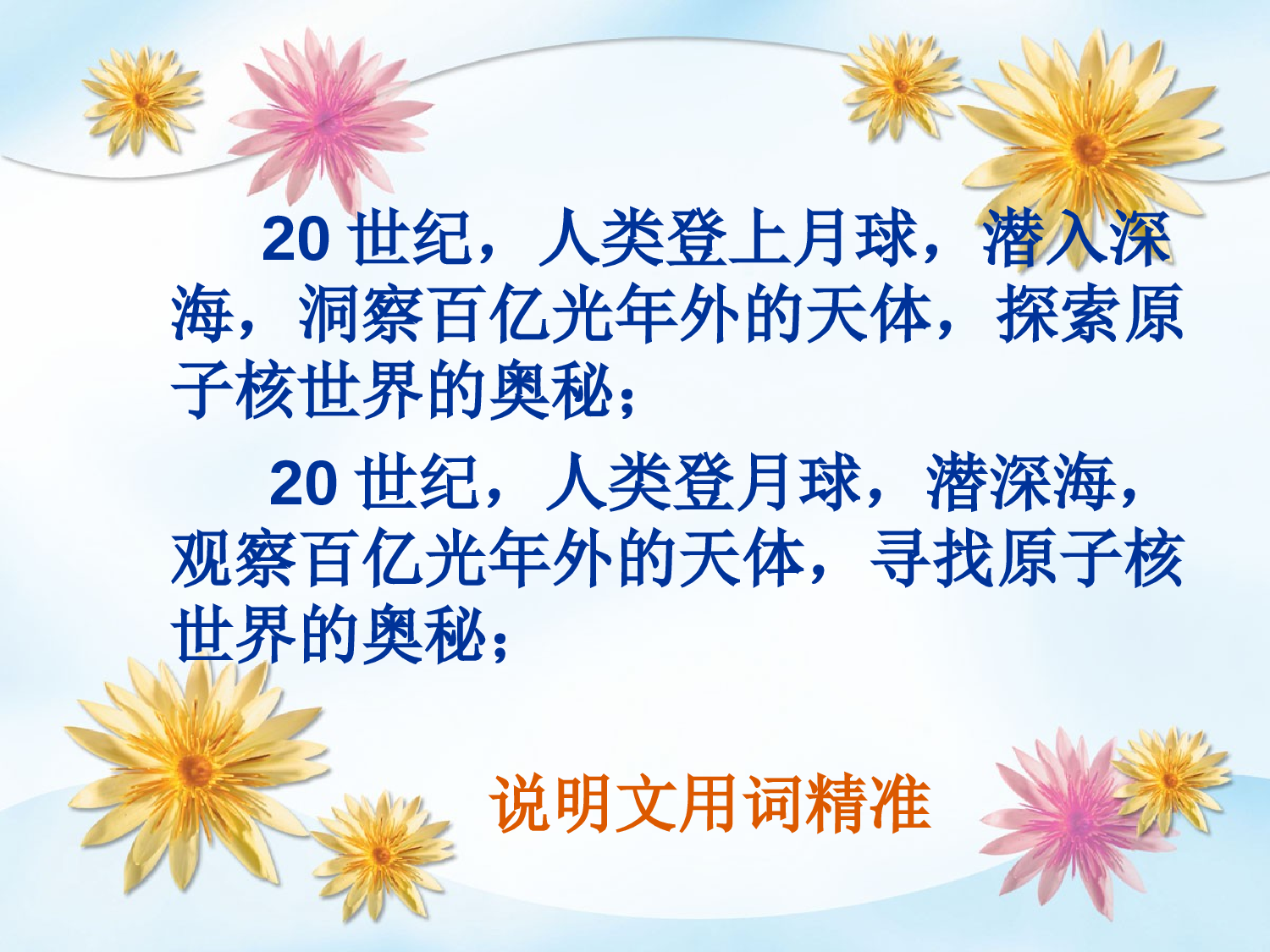 【课件】29.ppt 第6页