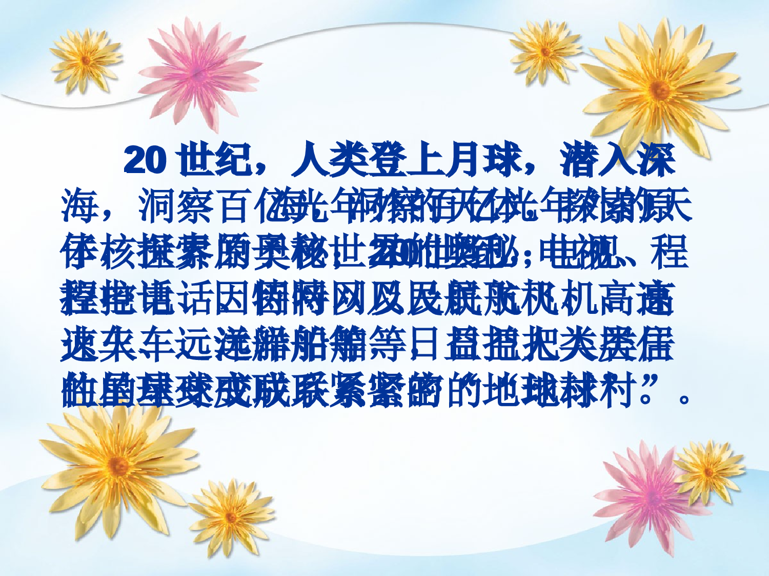 【课件】29.ppt 第5页